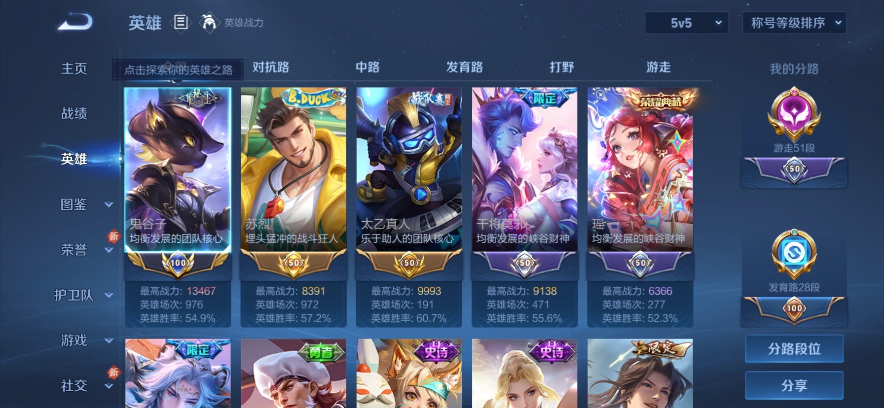 WZQM4113851王者荣耀账号详情图15