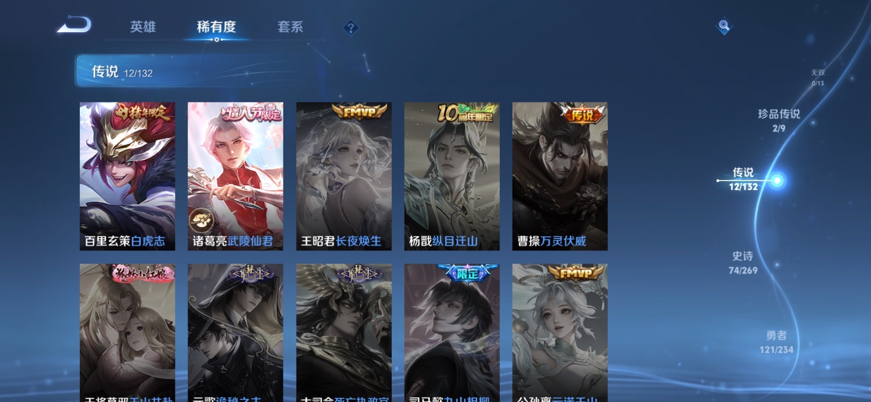 WZQM4113851王者荣耀账号详情图14