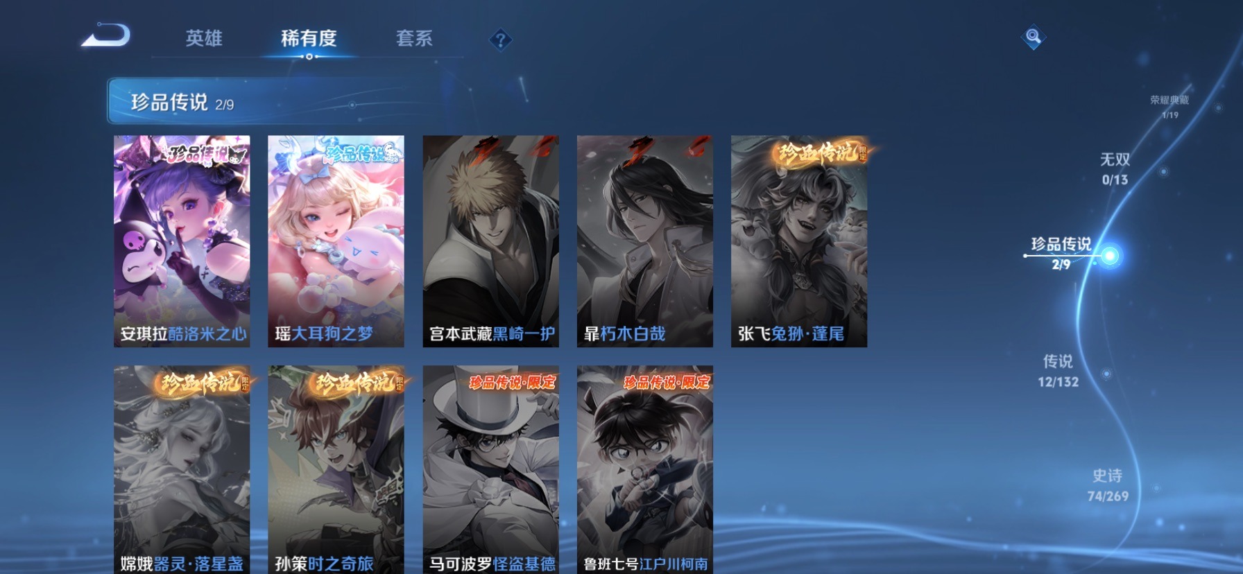 WZQM4113851王者荣耀账号详情图17