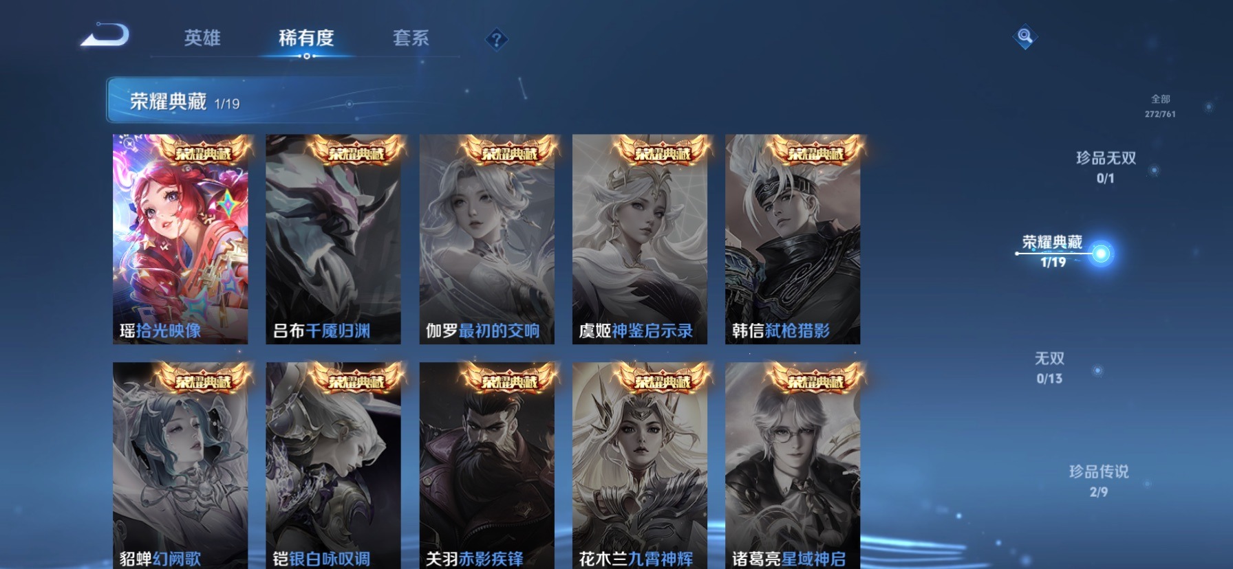 WZQM4113851王者荣耀账号详情图16