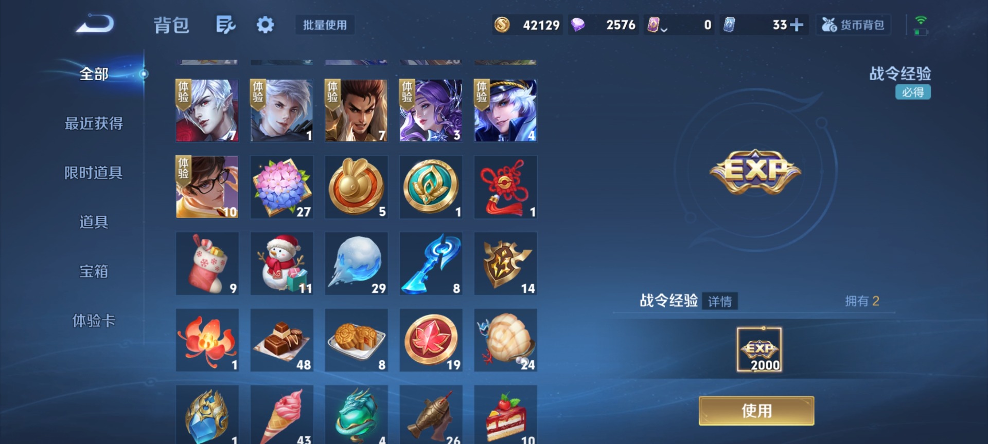 WZQM4113868王者荣耀账号详情图9