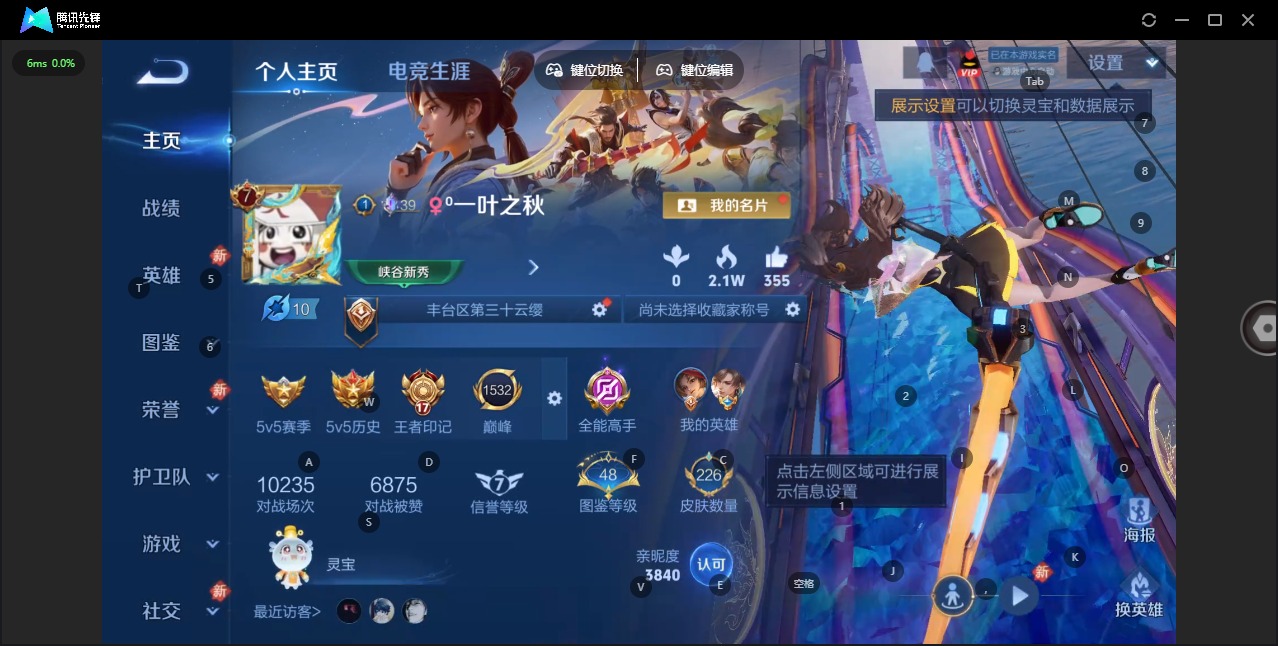 WZQM4113874王者荣耀账号详情图5