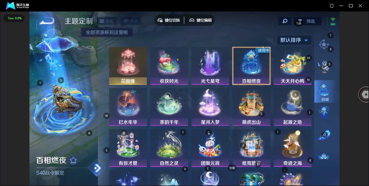 WZQM4113874王者荣耀账号详情图10