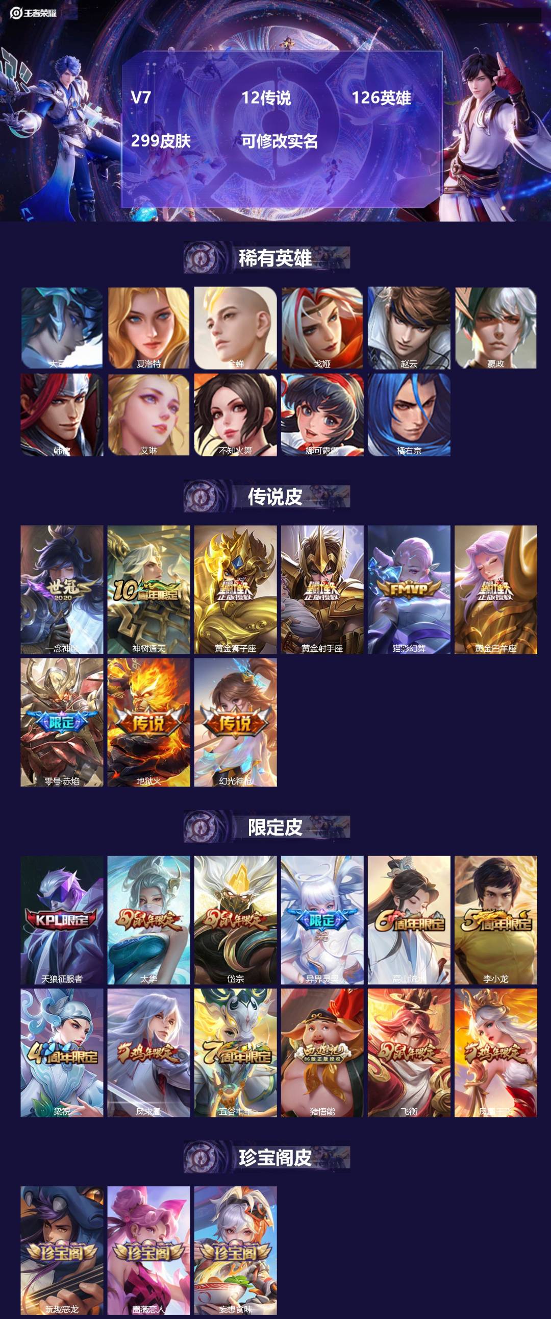 王者荣耀账号安卓QQ126英雄-299皮肤-[]V7 12传说 126英雄 299皮肤 可修改实名 
【英雄全皮】空空儿