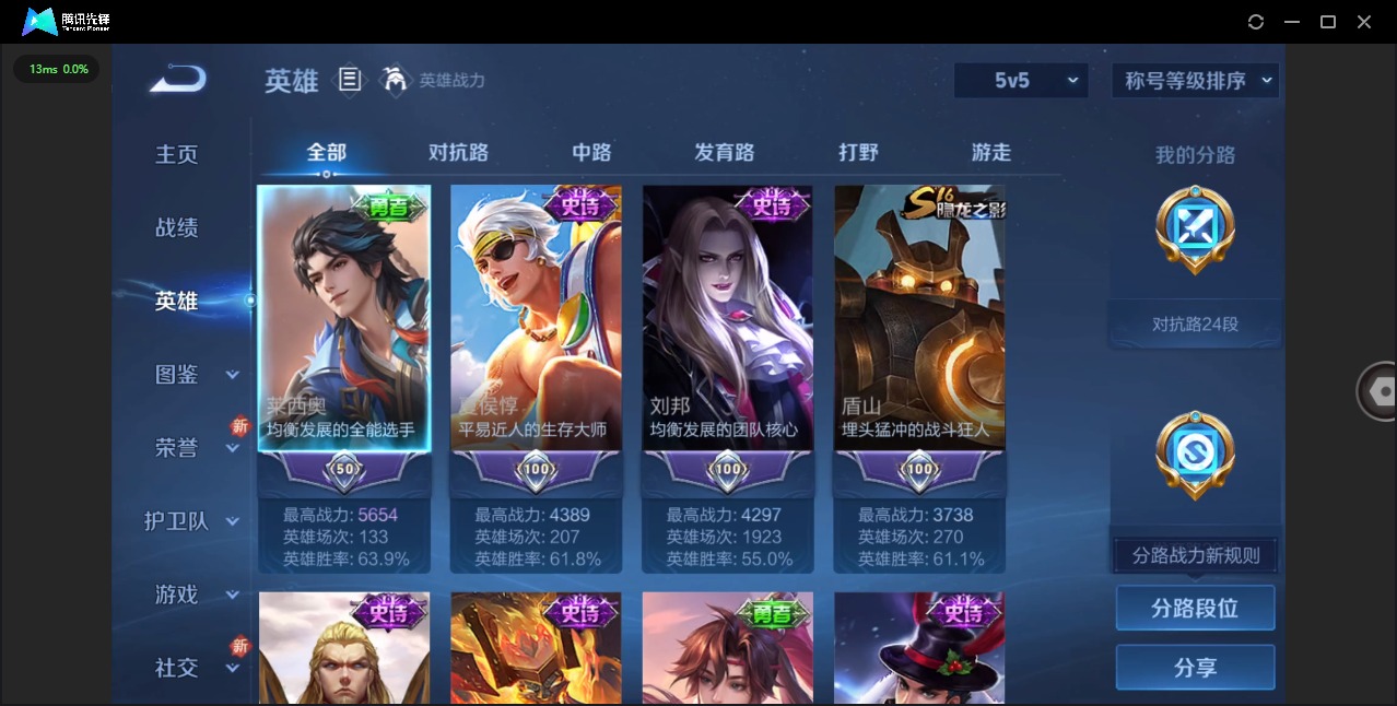 WZCMW4113900王者荣耀账号详情图4