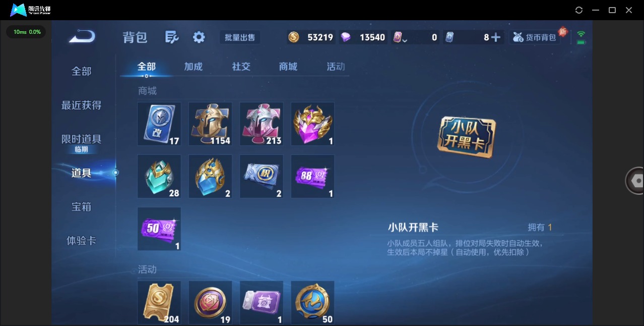 WZCMW4113900王者荣耀账号详情图12