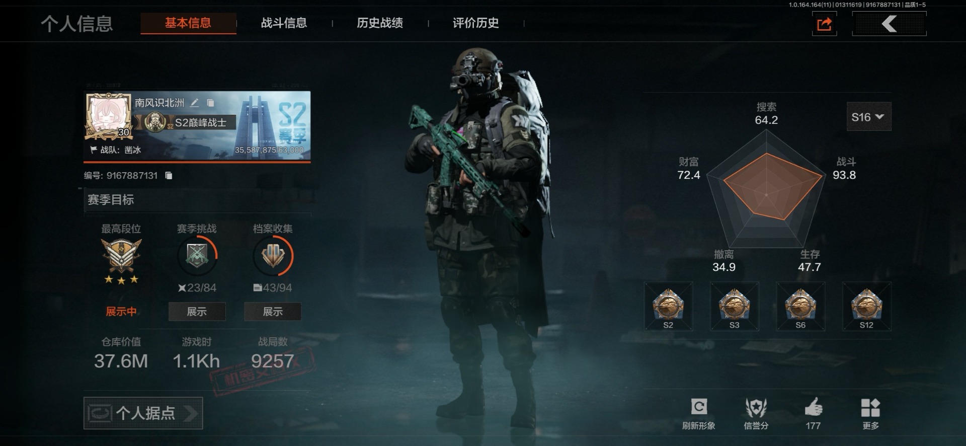 暗区突围账号安卓QQ库存价值37.6 1金套装 4金枪皮  可修改实名 
【柯恩币数量】441267现金库20m
【角色