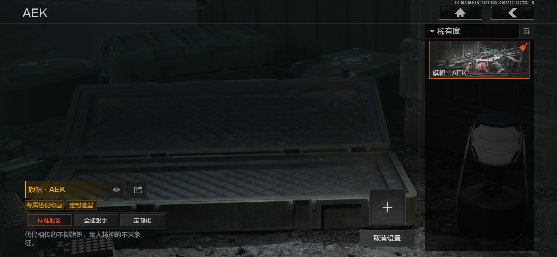 AQQM46980暗区突围账号详情图9