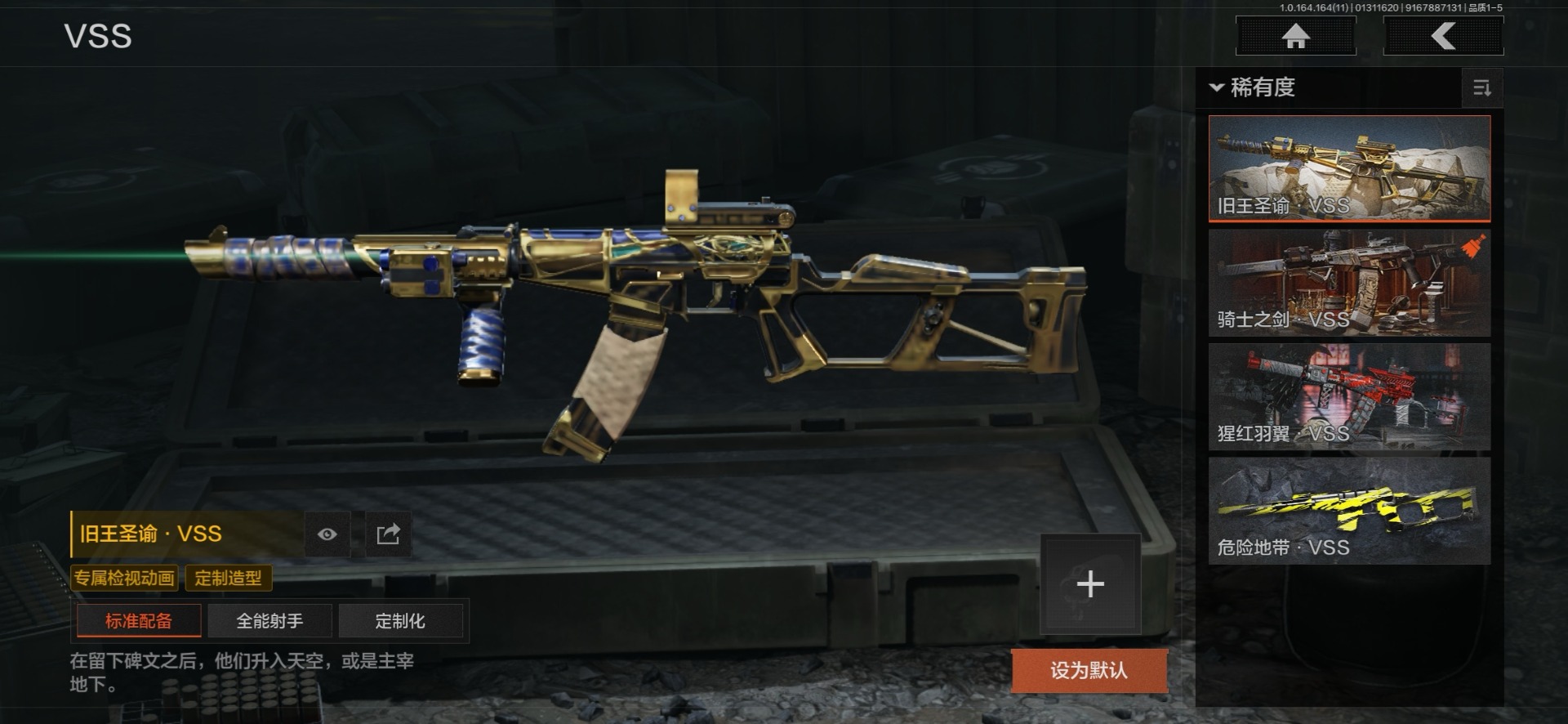 AQQM46980暗区突围账号详情图8