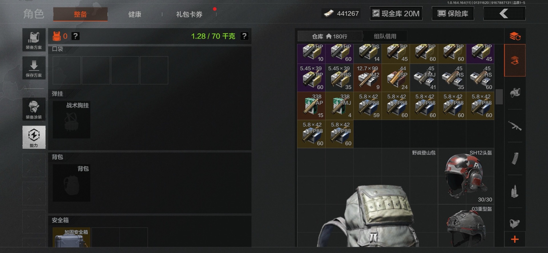 AQQM46980暗区突围账号详情图10