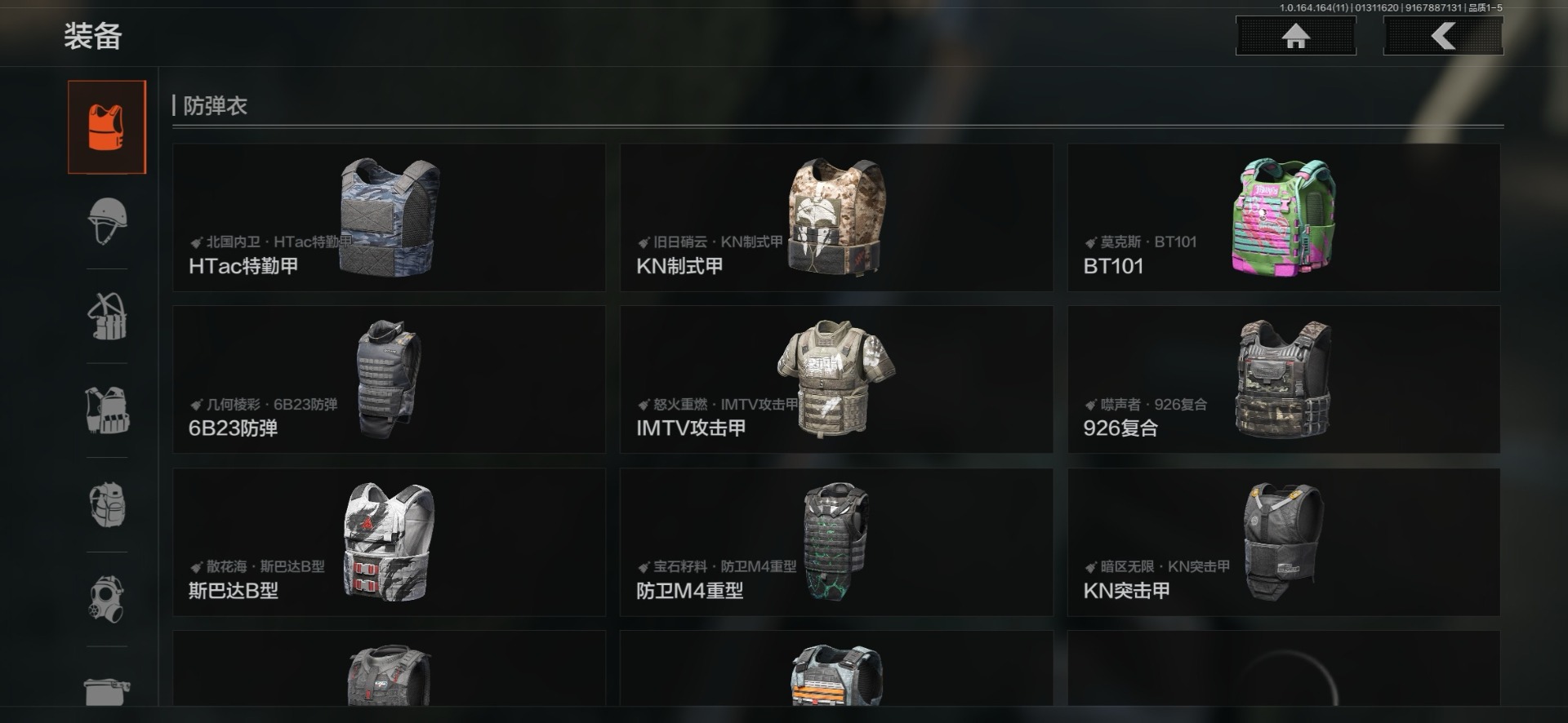 AQQM46980暗区突围账号详情图11