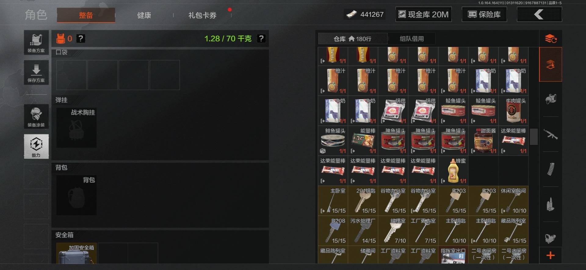 AQQM46980暗区突围账号详情图12