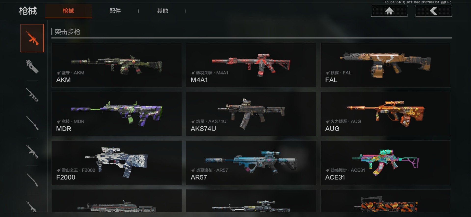 AQQM46980暗区突围账号详情图13