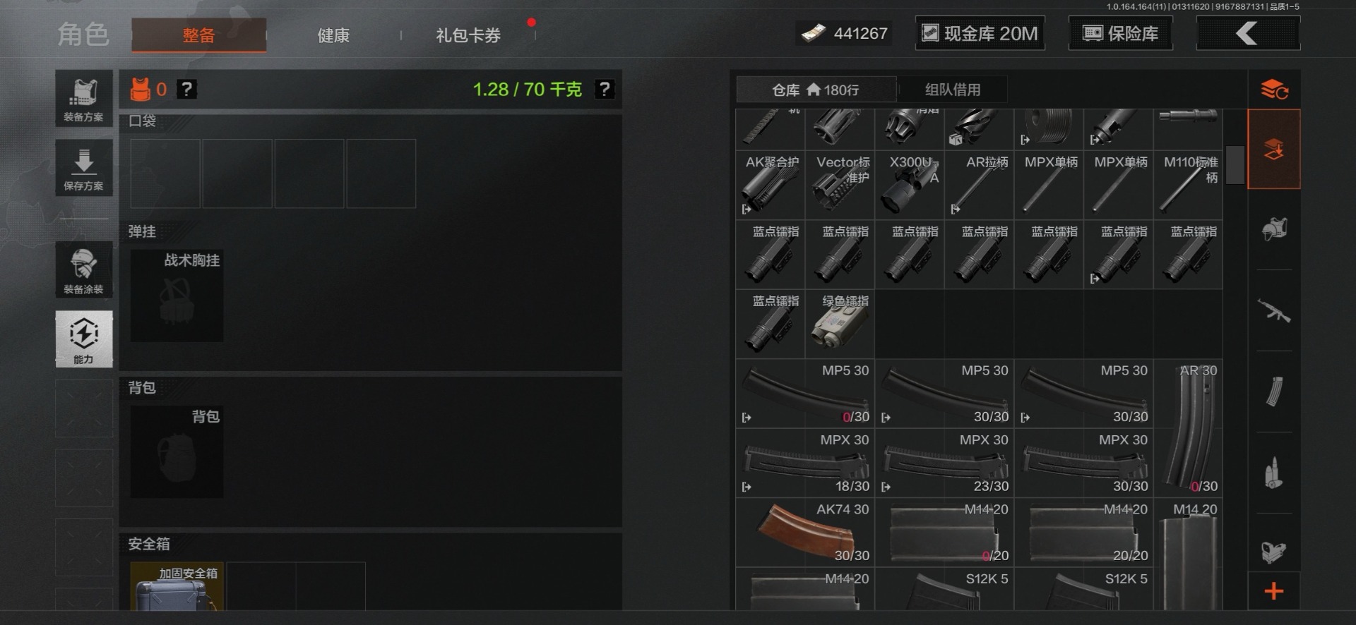 AQQM46980暗区突围账号详情图14