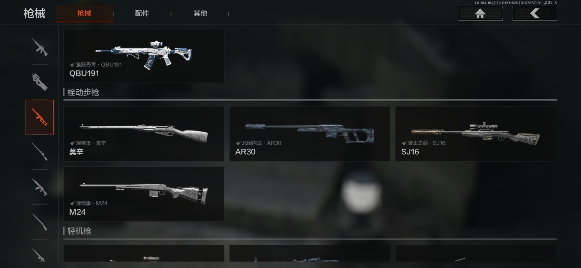 AQQM46980暗区突围账号详情图15