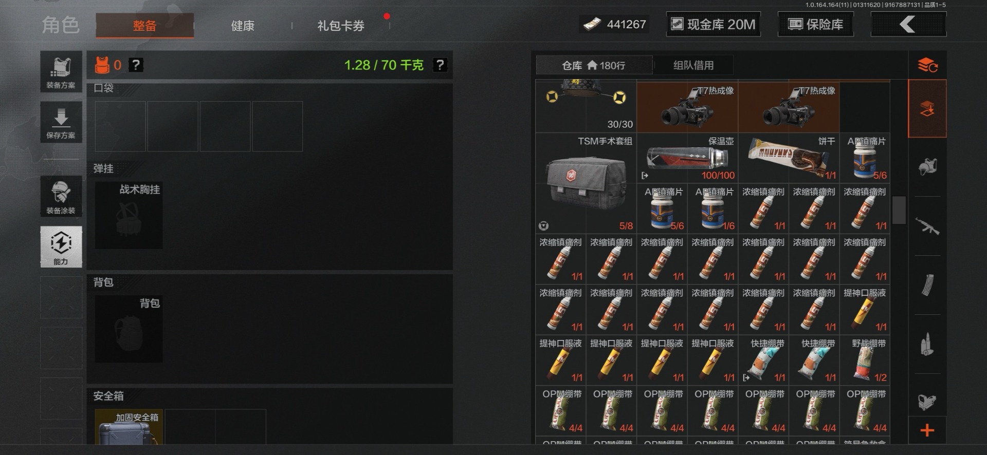 AQQM46980暗区突围账号详情图17