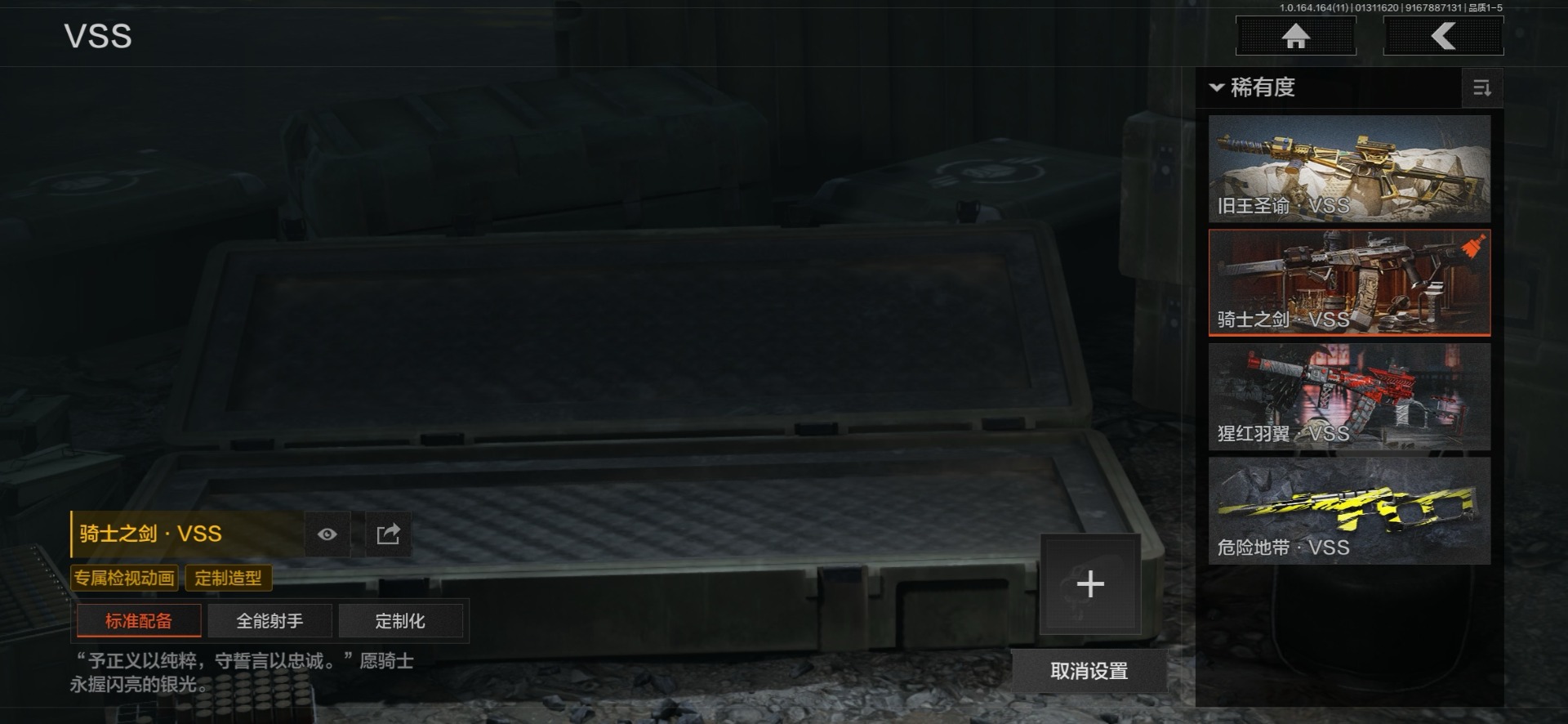 AQQM46980暗区突围账号详情图18