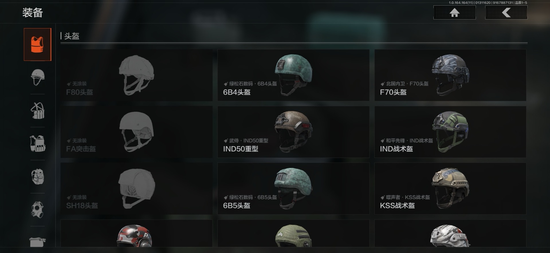 AQQM46980暗区突围账号详情图20