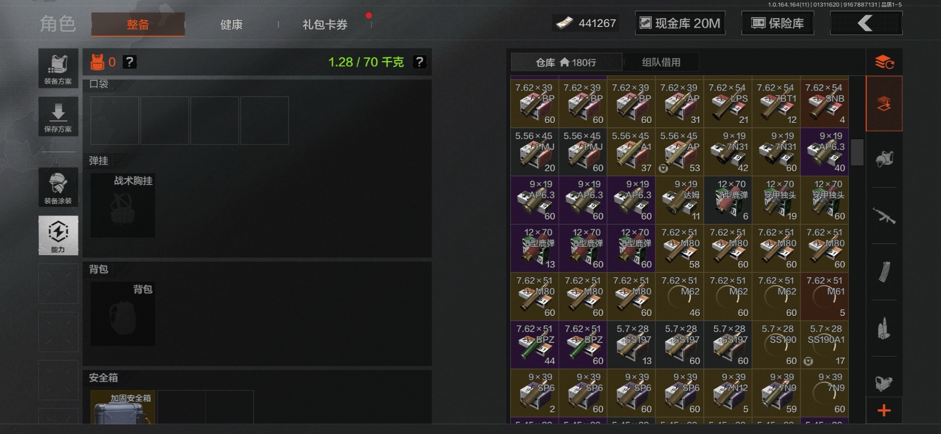 AQQM46980暗区突围账号详情图21