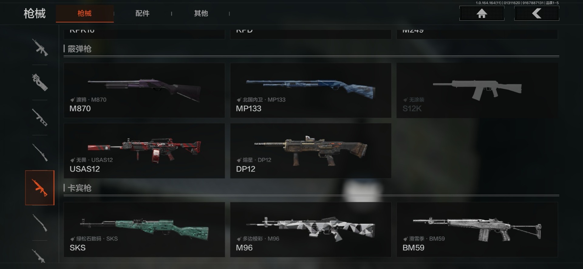 AQQM46980暗区突围账号详情图22