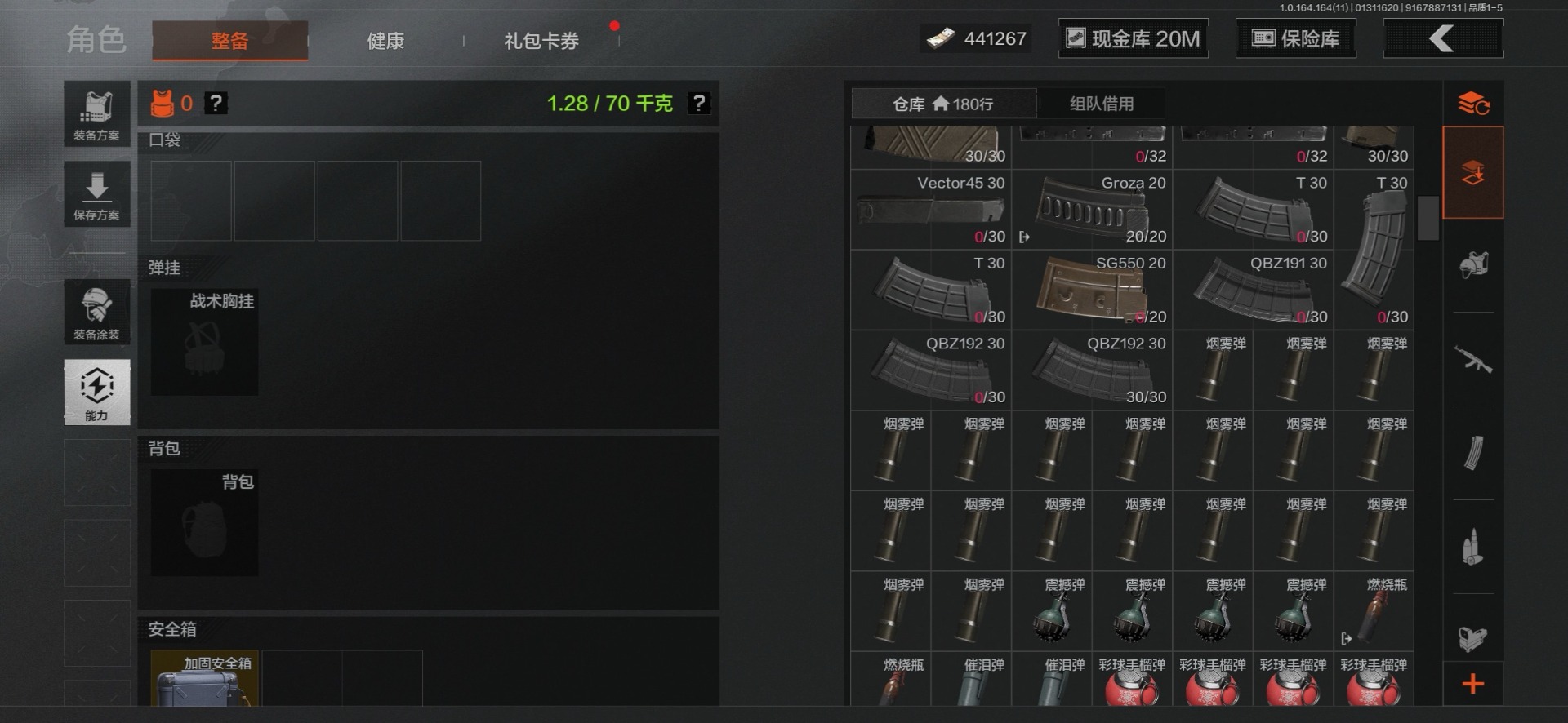 AQQM46980暗区突围账号详情图23