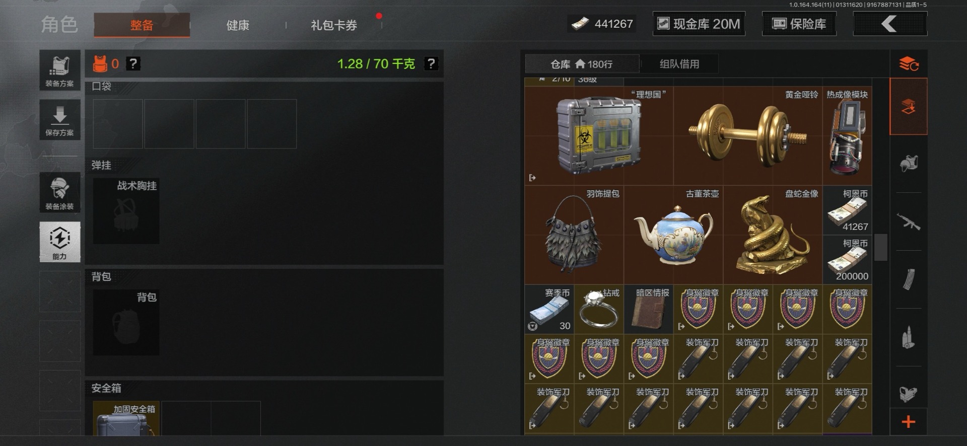 AQQM46980暗区突围账号详情图24