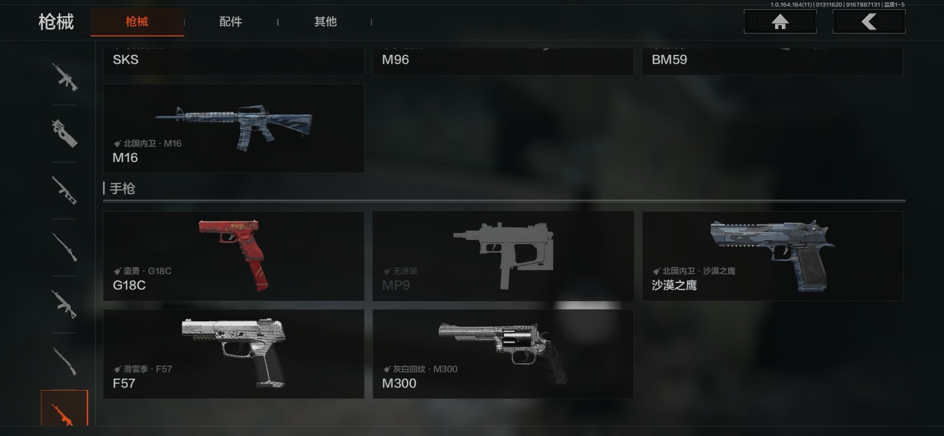 AQQM46980暗区突围账号详情图26