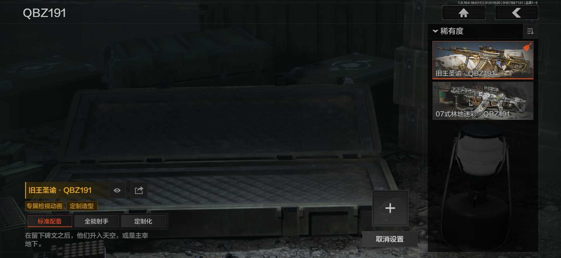 AQQM46980暗区突围账号详情图27