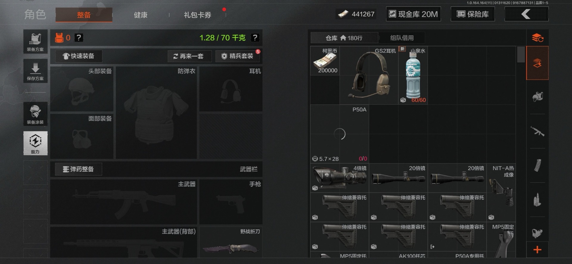 AQQM46980暗区突围账号详情图28