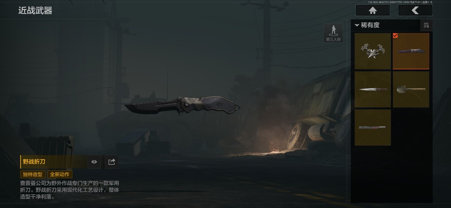 AQQM46980暗区突围账号详情图34