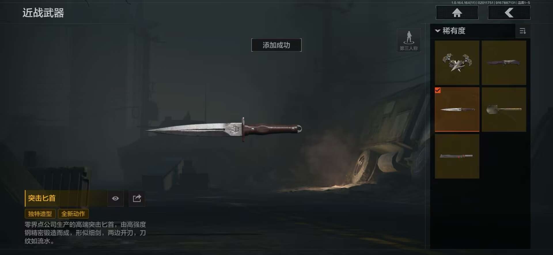 AQQM46980暗区突围账号详情图32