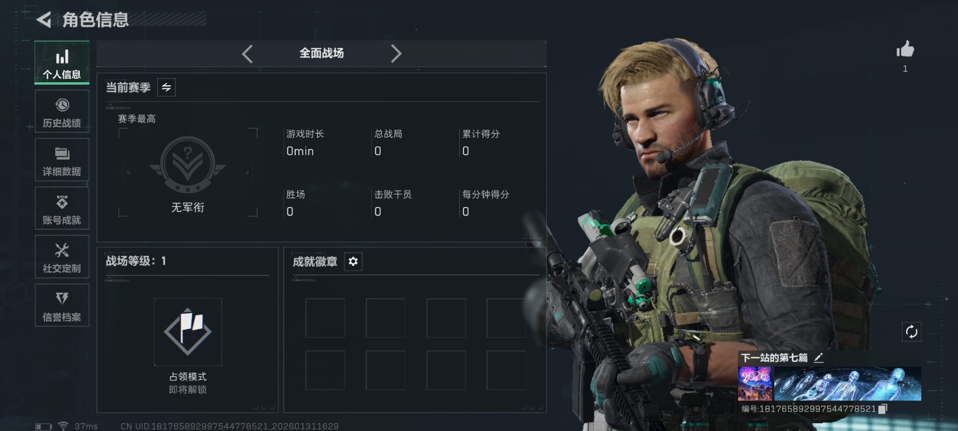 SJZQM432260三角洲行动账号详情图5