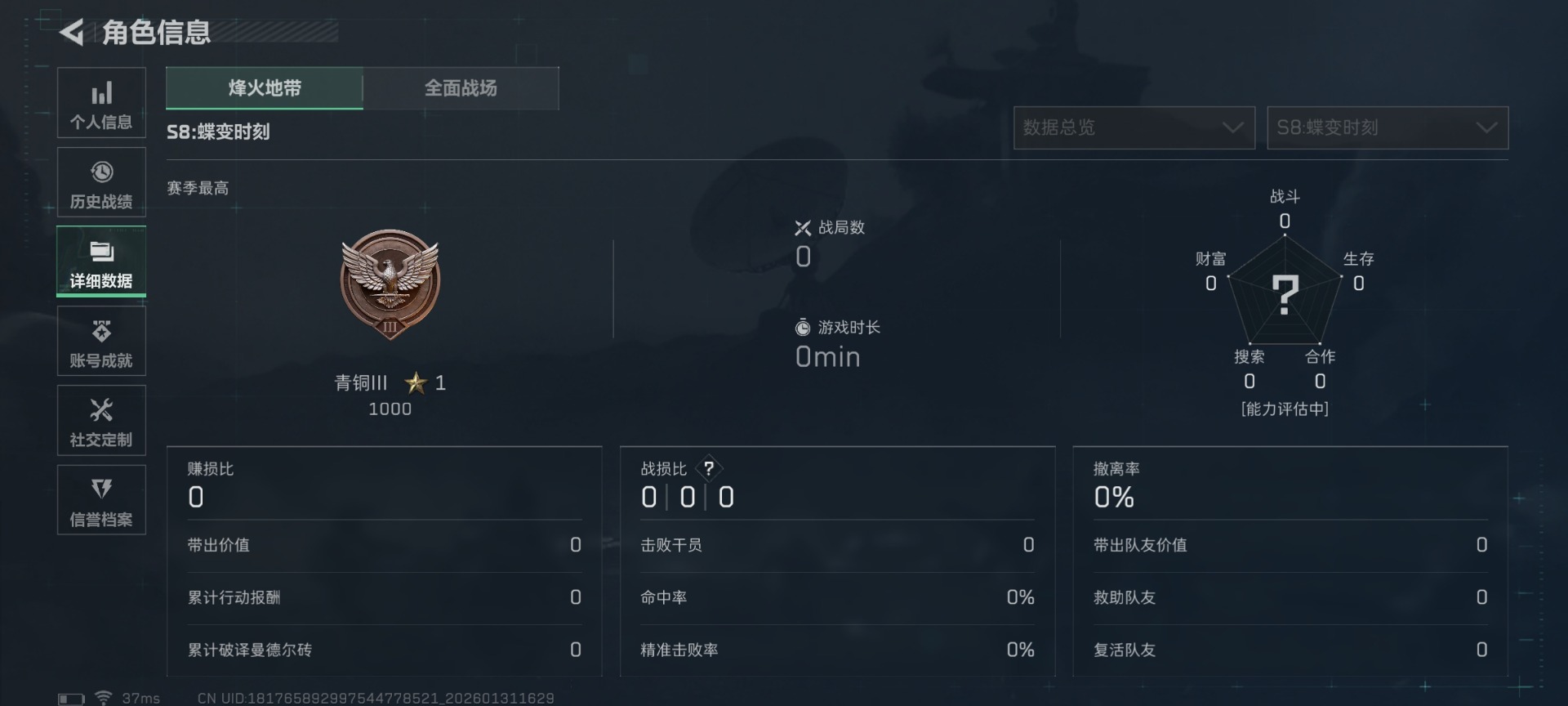 SJZQM432260三角洲行动账号详情图6