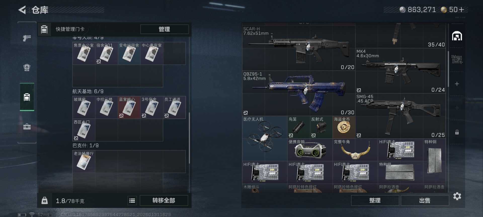 SJZQM432260三角洲行动账号详情图10