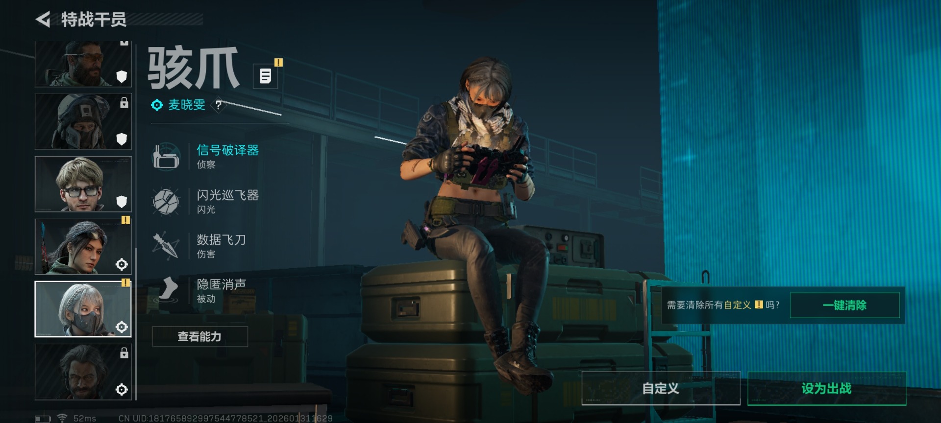 SJZQM432260三角洲行动账号详情图15