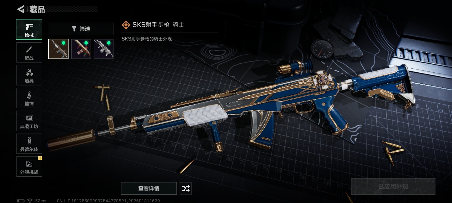 SJZQM432260三角洲行动账号详情图18