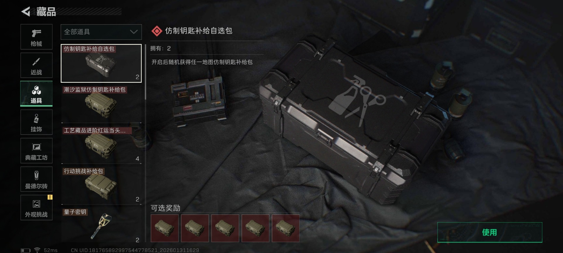 SJZQM432260三角洲行动账号详情图22