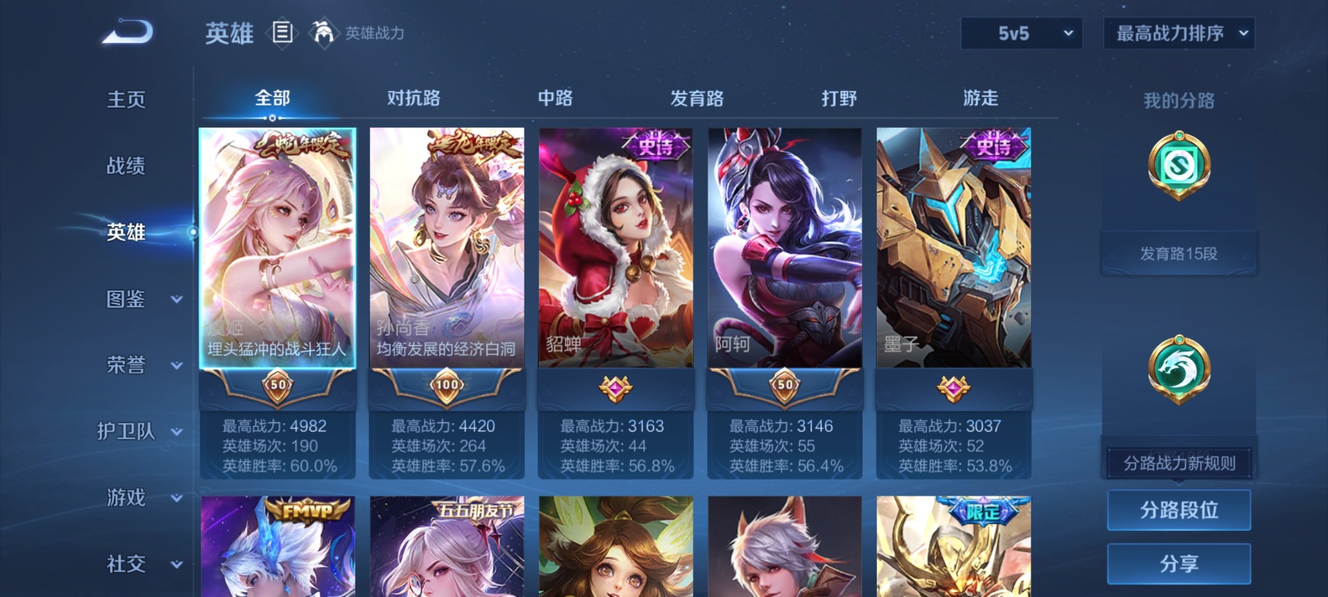 WZQM4113996王者荣耀账号详情图5