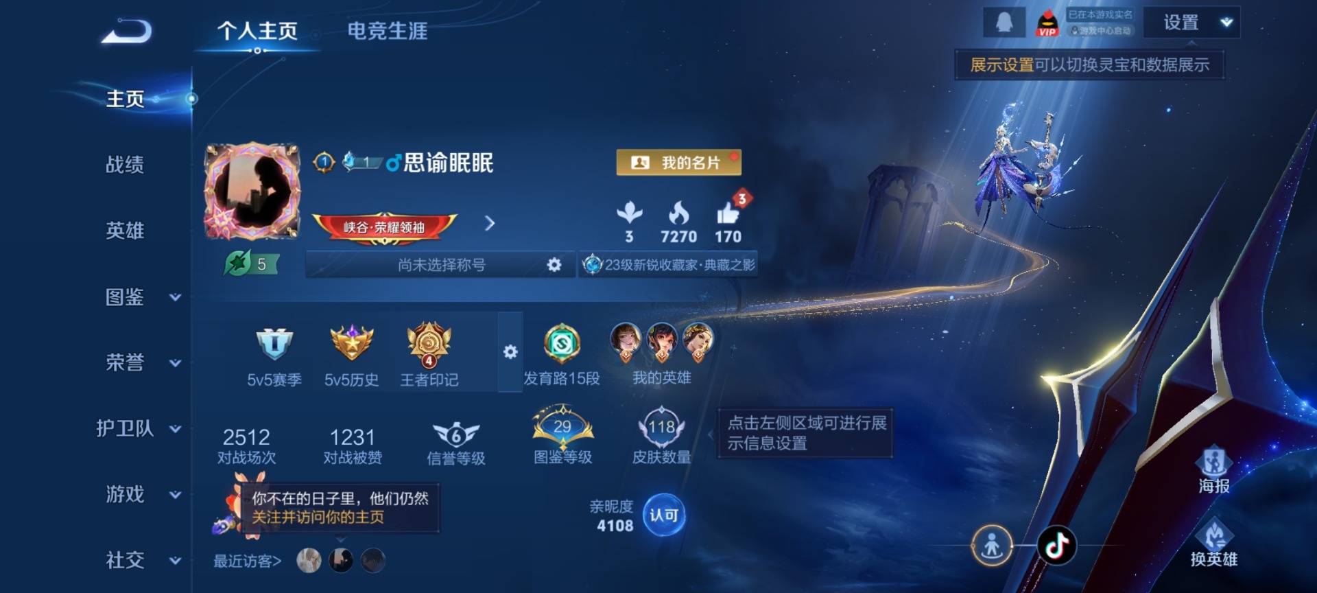 WZQM4113996王者荣耀账号详情图4