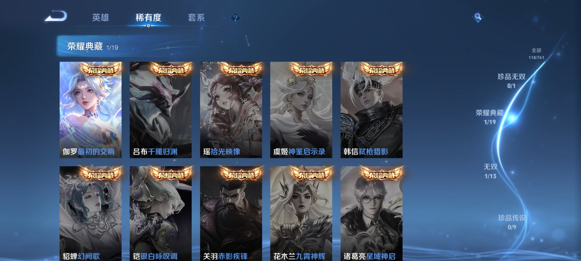 WZQM4113996王者荣耀账号详情图7