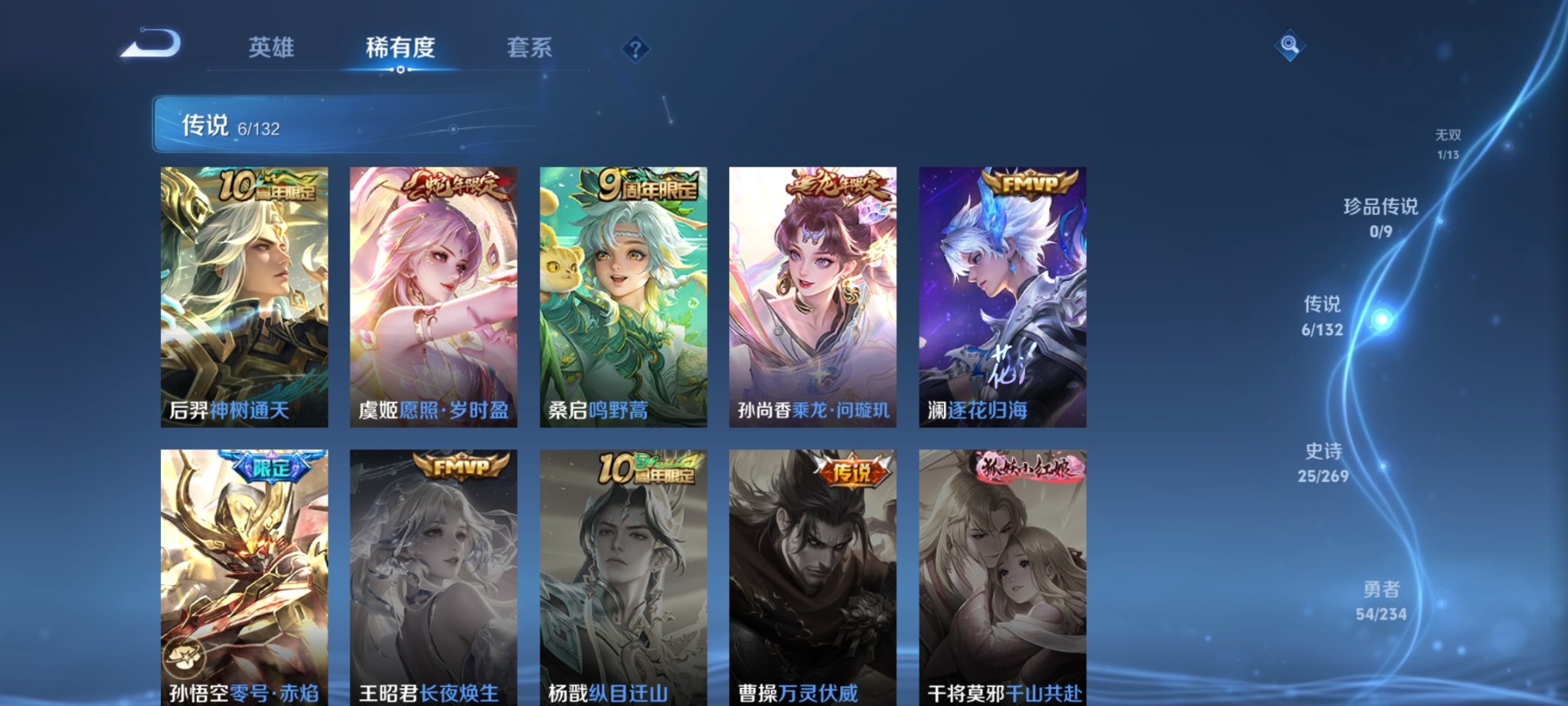 WZQM4113996王者荣耀账号详情图9