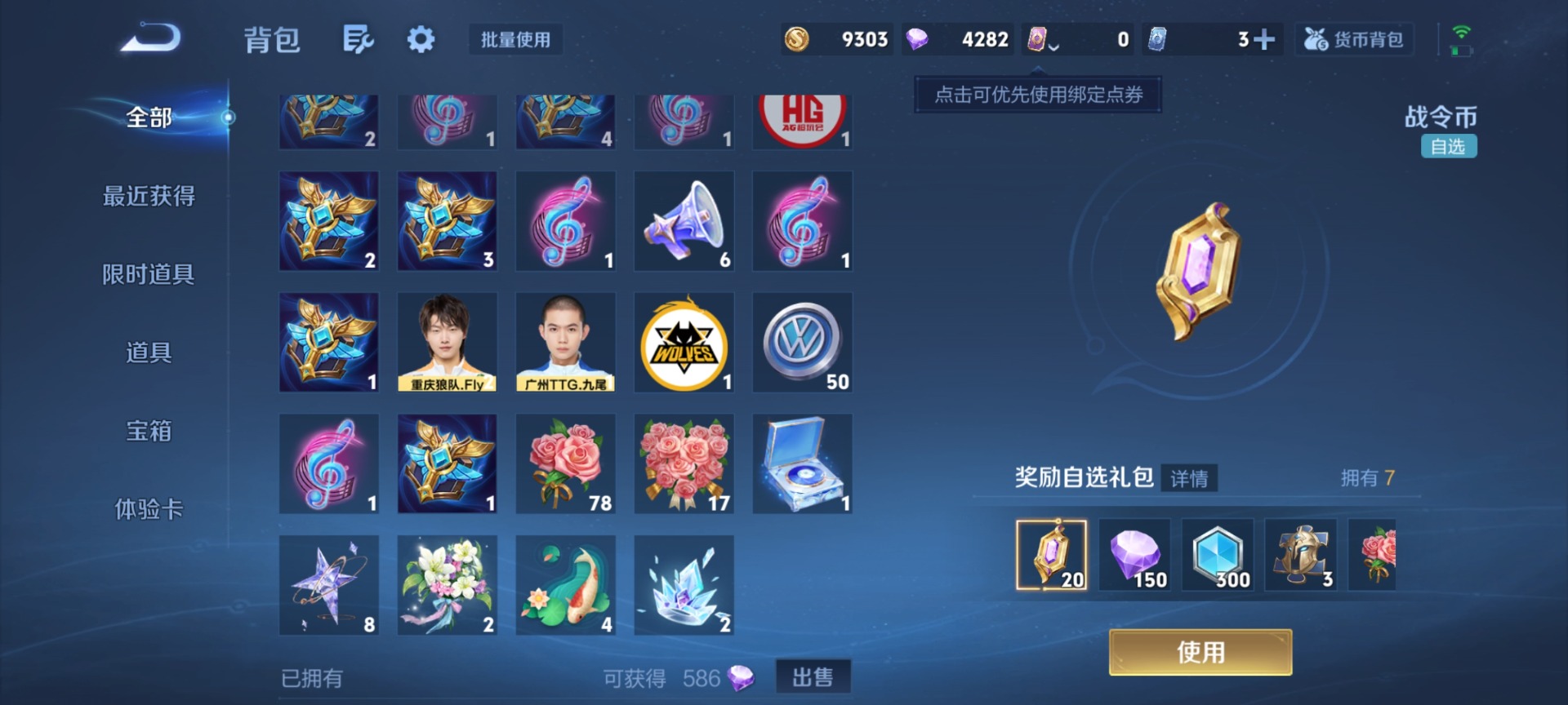 WZQM4113996王者荣耀账号详情图14