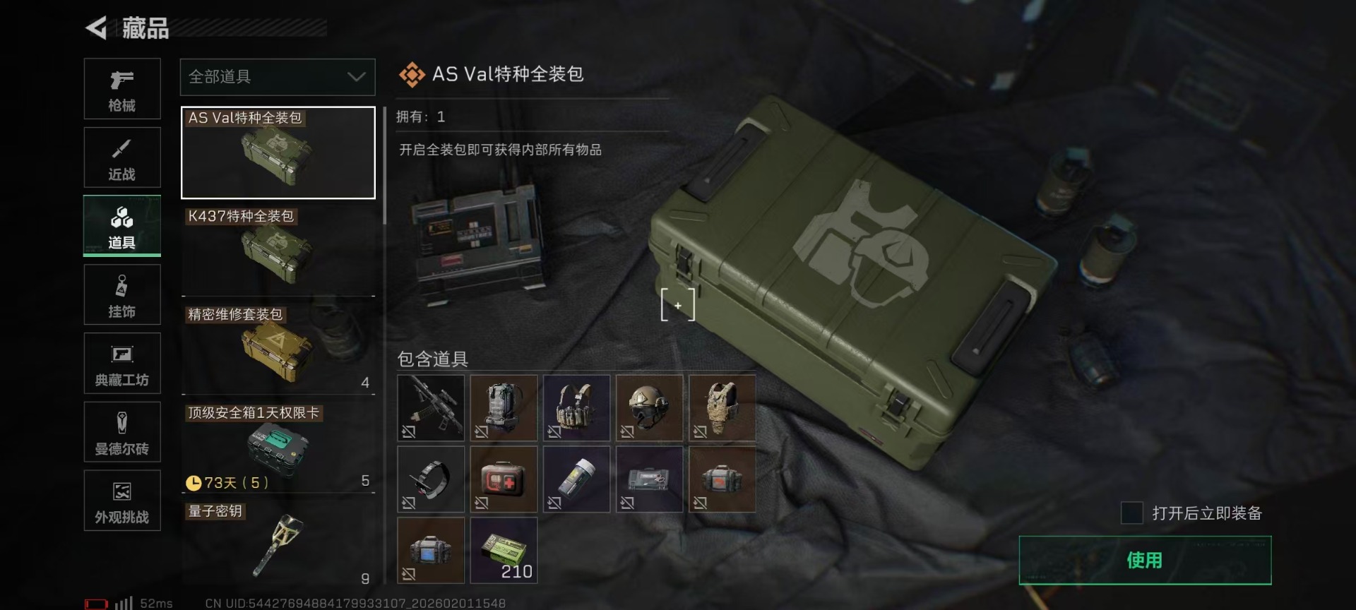 SJZCMW432264三角洲行动账号详情图7