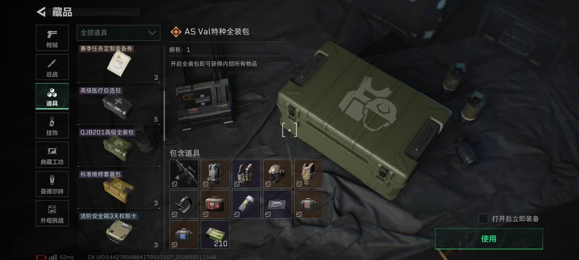 SJZCMW432264三角洲行动账号详情图6