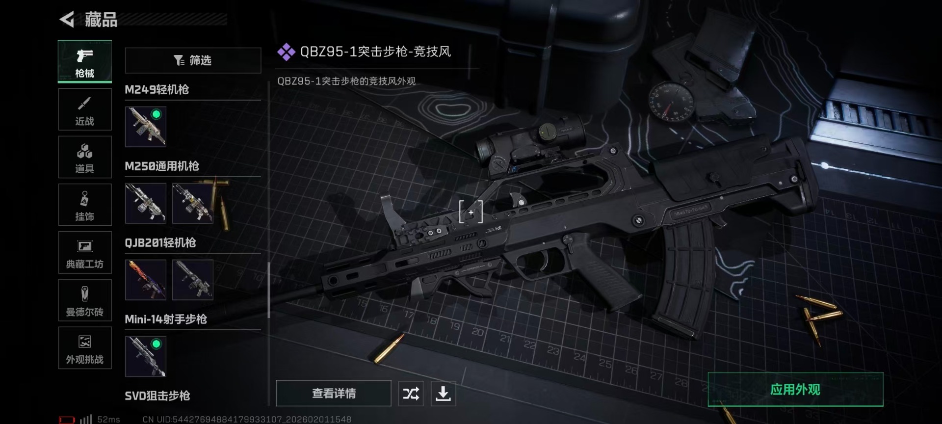 SJZCMW432264三角洲行动账号详情图11