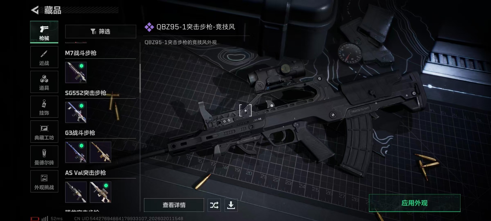 SJZCMW432264三角洲行动账号详情图14