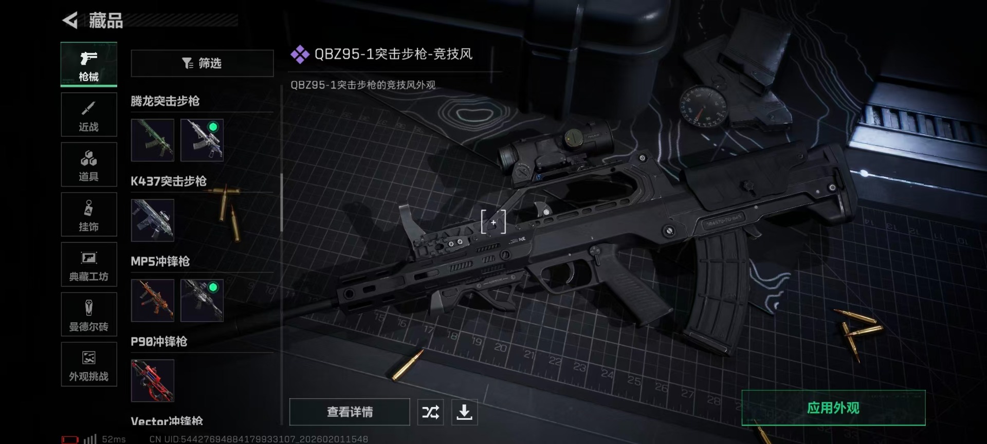 SJZCMW432264三角洲行动账号详情图13