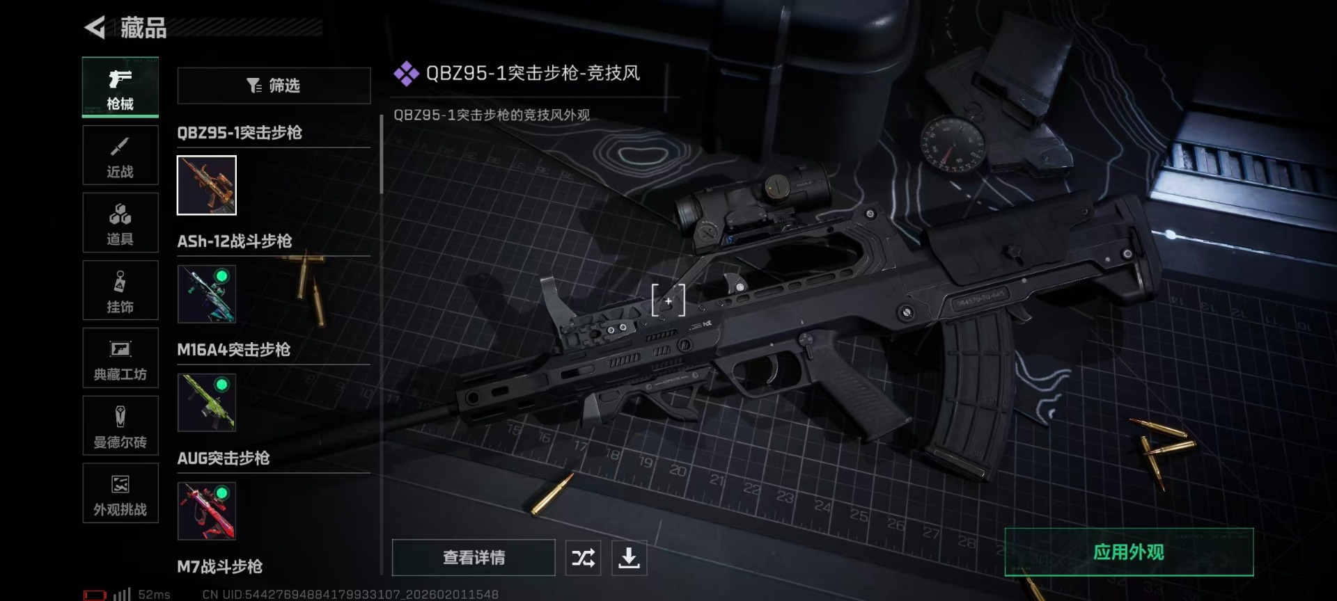 SJZCMW432264三角洲行动账号详情图15