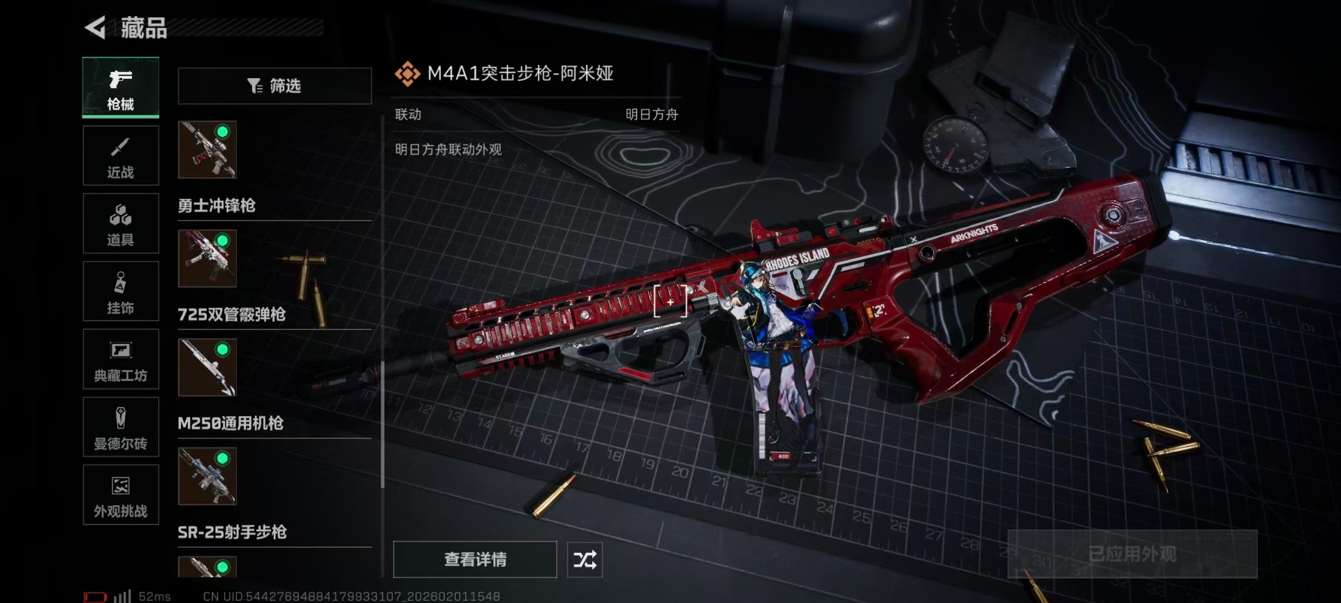 SJZCMW432264三角洲行动账号详情图17