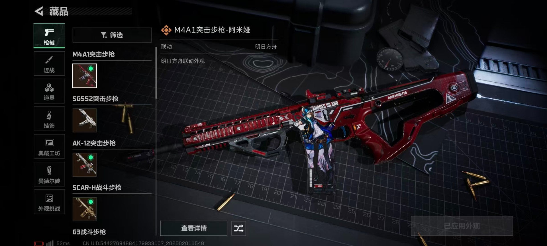 SJZCMW432264三角洲行动账号详情图19